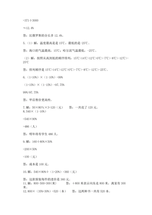 六年级小升初数学解决问题50道含完整答案【夺冠】.docx