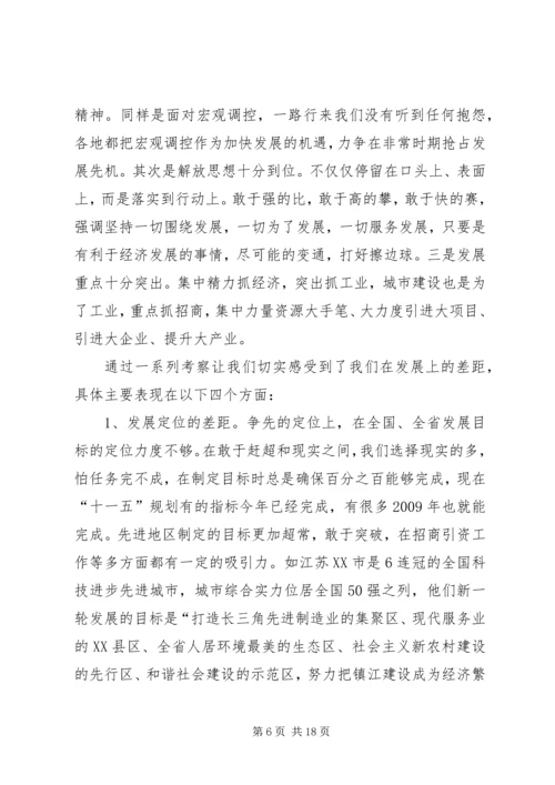 市委理论组学习讨论讲话.docx