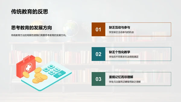 教学创新与学习提升