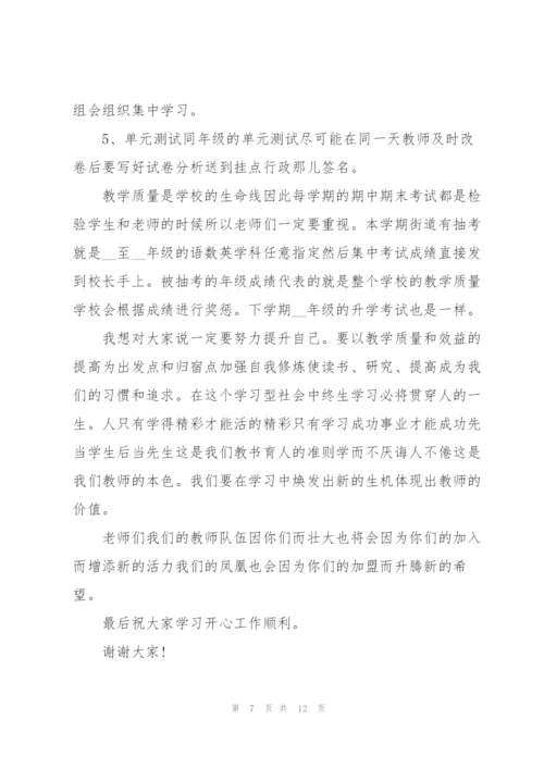 教师入职演讲稿范文5篇.docx