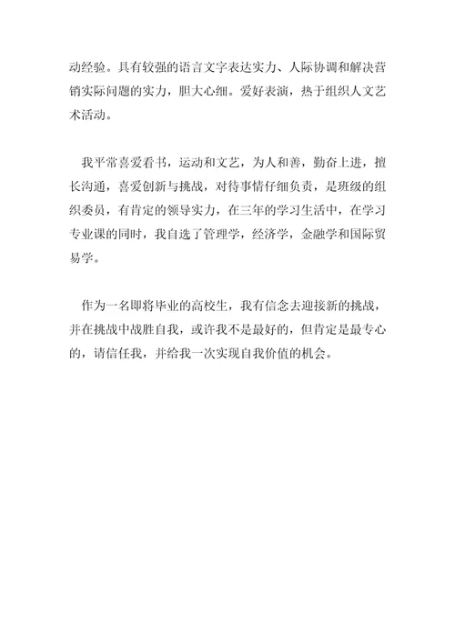 2023年学生自我介绍简短有趣100字7篇