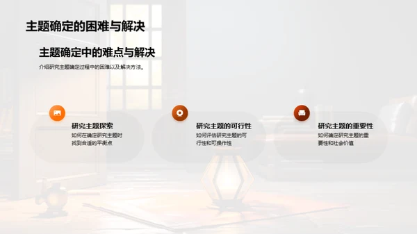 教育研究探究之路