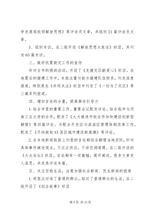 第三季度个人总结及计划四篇.docx