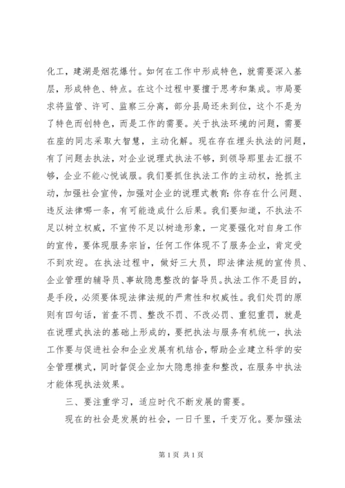 市安全生产行政执法工作座谈会上的讲话.docx