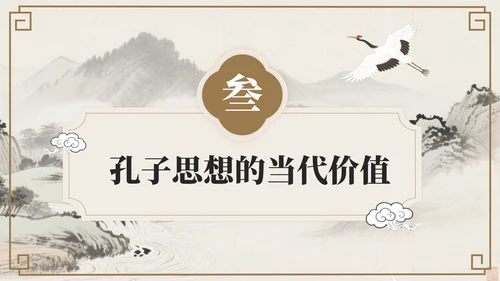 褐色中国风孔子诞辰文化宣传PPT模板