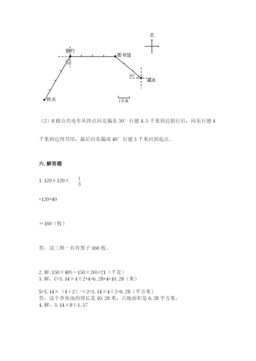 小学六年级数学上册期末卷带答案下载.docx