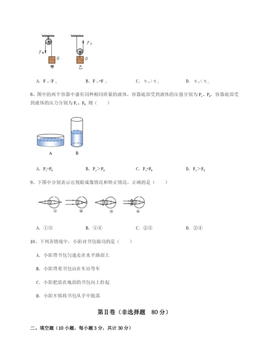 小卷练透河南周口淮阳第一高级中学物理八年级下册期末考试定向测试试题（含答案解析）.docx