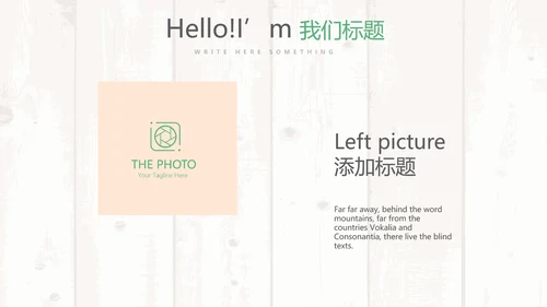 精美小清新美容护肤化妆品宣传动态PPT