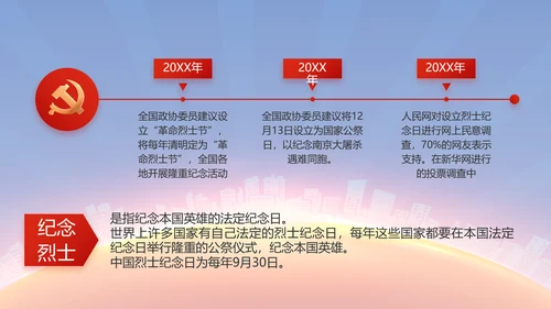 红色大气党建党支部年终述职报告PPT