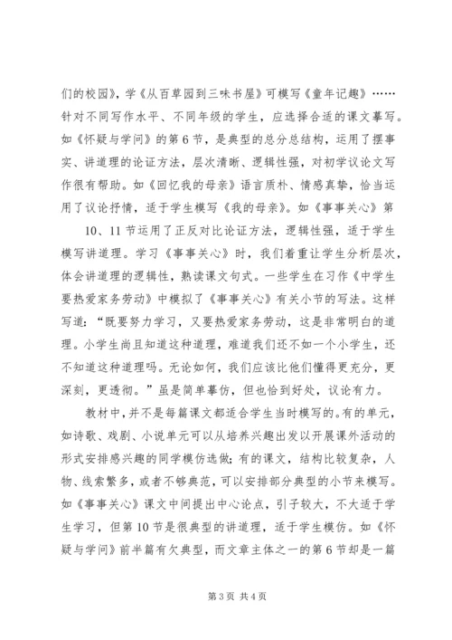 提高学习效率的有效途径学习心得体会 (2).docx