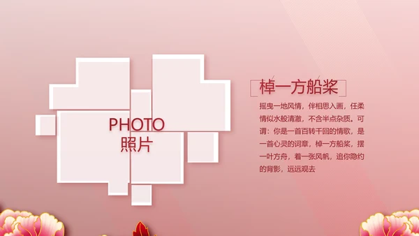 红色喜庆毕业典礼通用动态PPT模板
