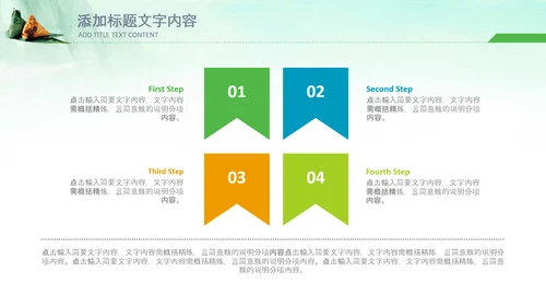 端午节习俗民俗吃粽子赛龙舟PPT模板