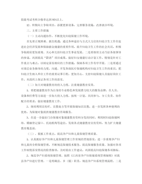 精编之初三年级会议班主任发言稿范文.docx