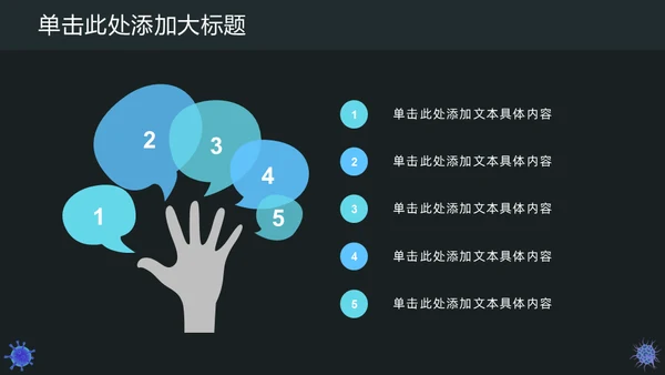 医务人员抗击疫情主题宣传通用PPT模板