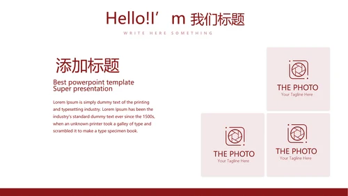 不忘初心砥砺前行党政通用PPT