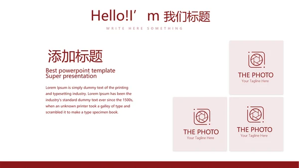 不忘初心砥砺前行党政通用PPT