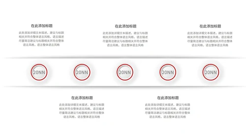 红色极简微立体总结汇报PPT模板