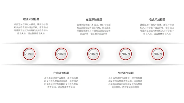 红色极简微立体总结汇报PPT模板