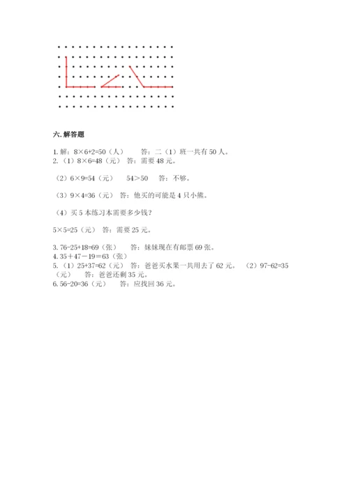 小学二年级上册数学期中测试卷及完整答案【精品】.docx