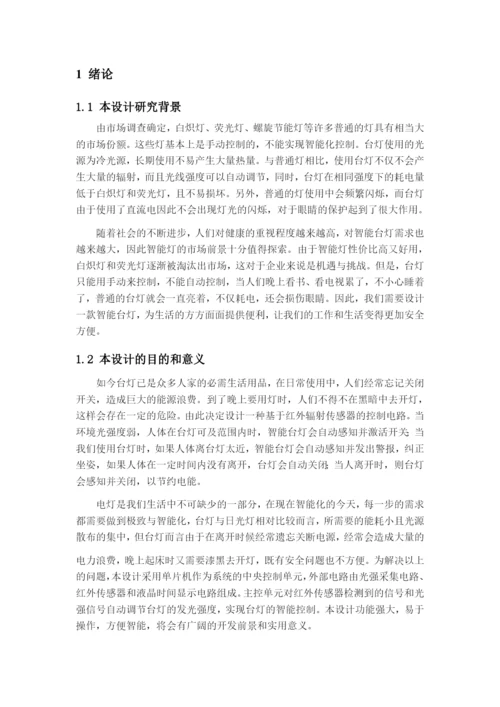 纪天昊-毕业设计论文定稿.docx