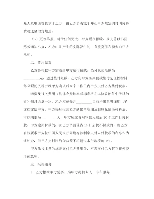 2023年货运代理协议书.docx