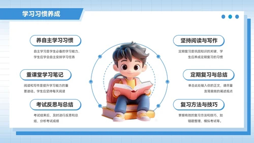 蓝色3D插画风开学季：新学期新规划PPT模板