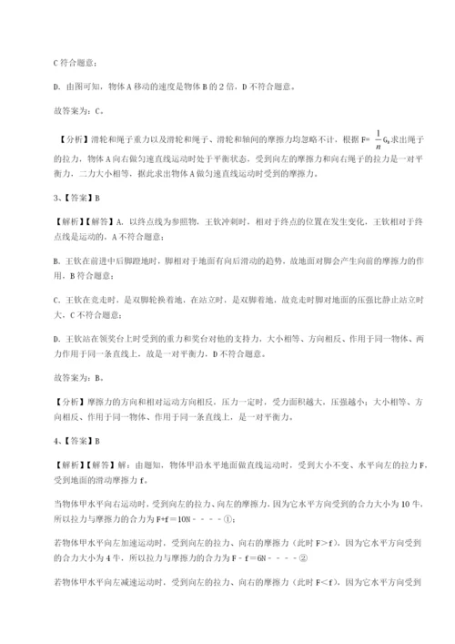 专题对点练习湖南湘潭市电机子弟中学物理八年级下册期末考试单元测试试题（含解析）.docx