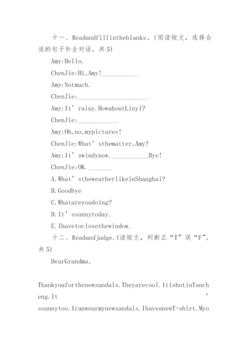 四年级英语暑假作业及答案.docx