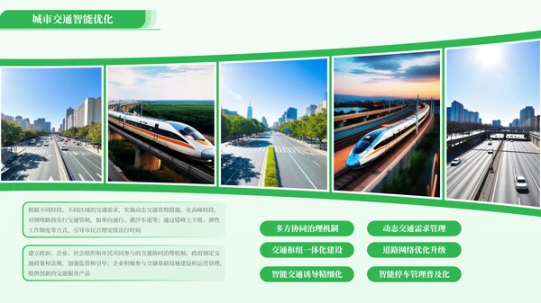 绿色商务多图文排版PPT版式合集
