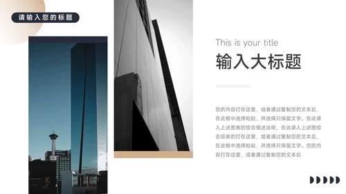 黄色暗色大气前沿房地产项目介绍PPT模板