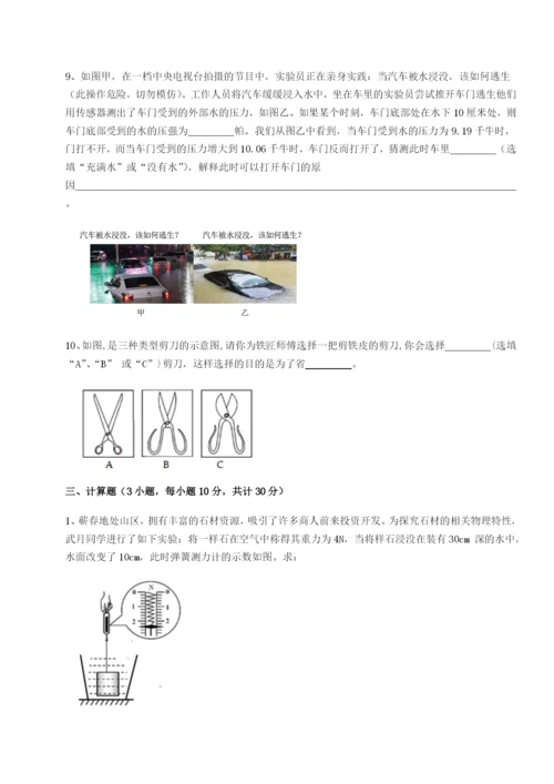 专题对点练习黑龙江七台河勃利县物理八年级下册期末考试综合测评练习题.docx