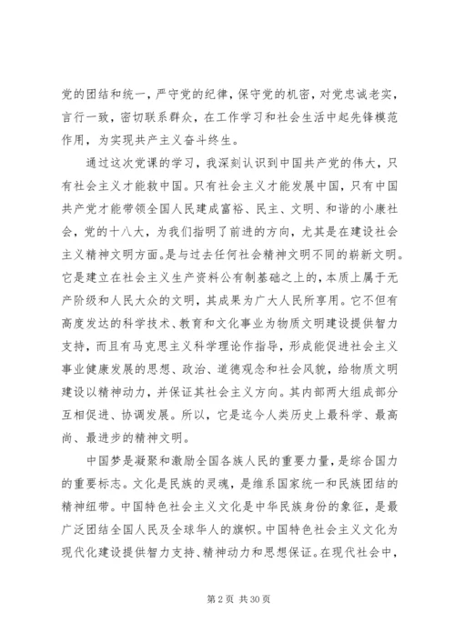 学习体会：牢记党的宗旨，树立人民公仆正确的义务观.docx