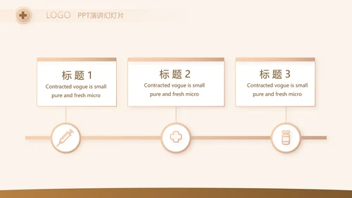 高档简约保险行业保险公司工作总结动态PPT