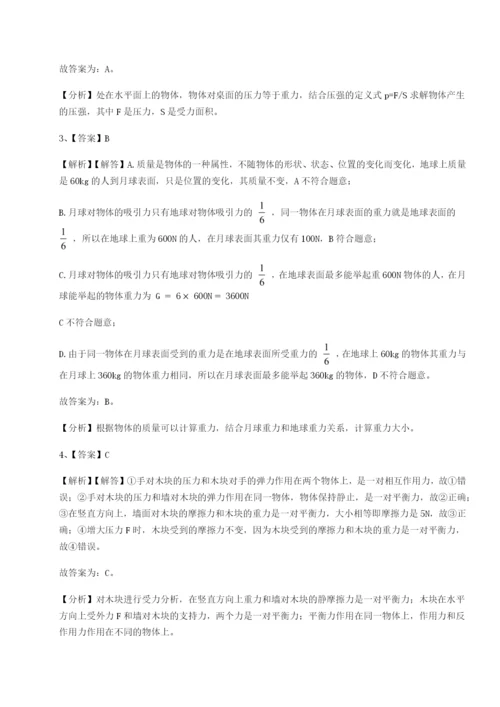 强化训练河南开封市金明中学物理八年级下册期末考试专项测试试卷（含答案详解版）.docx