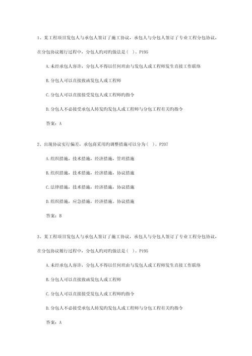 2023年三级辽宁省建造师继续教育考试题库.docx