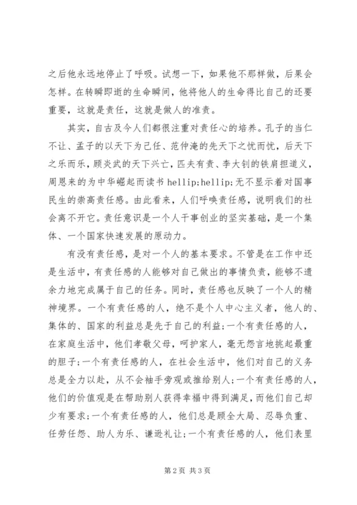 党员思想汇报某年.docx