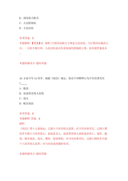 中华预防医学会招考7名工作人员模拟含答案模拟考试练习卷第5期