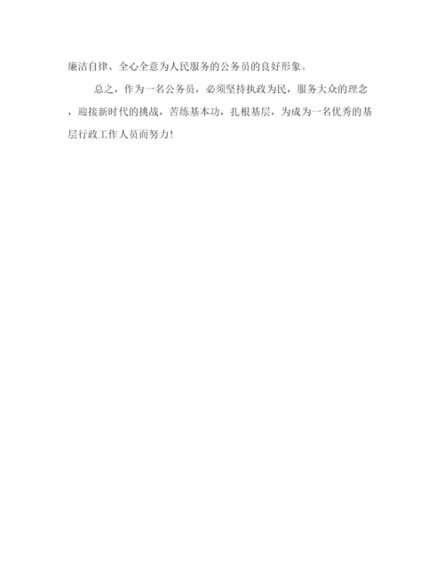 精编公务员培训心得体会范文2).docx