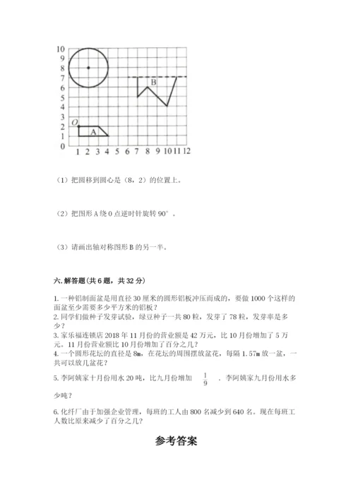 人教版小学六年级上册数学期末测试卷可打印.docx