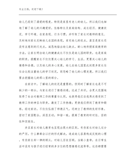 最新暑假教师培训心得体会精选范文范文29篇合辑.docx