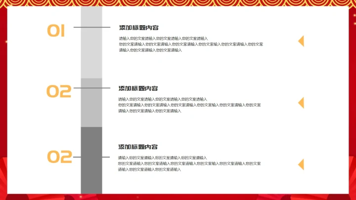 红色中国风虎年新年节日庆典PPT模板