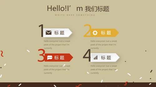 咖啡馆周年庆ppt模板活动策划公司介绍