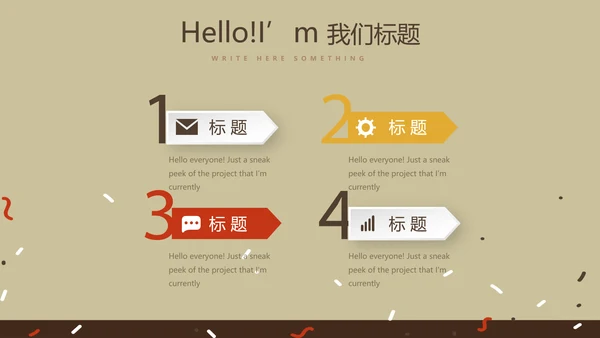 咖啡馆周年庆ppt模板活动策划公司介绍