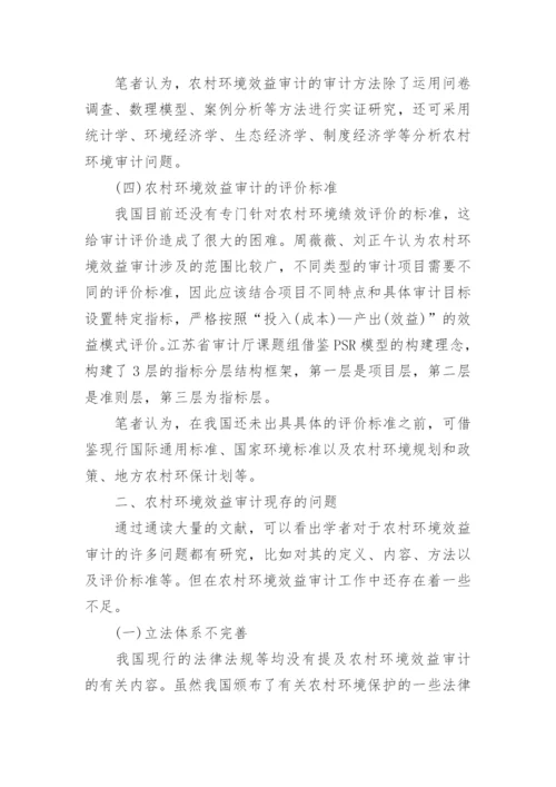 金融学小论文参考.docx