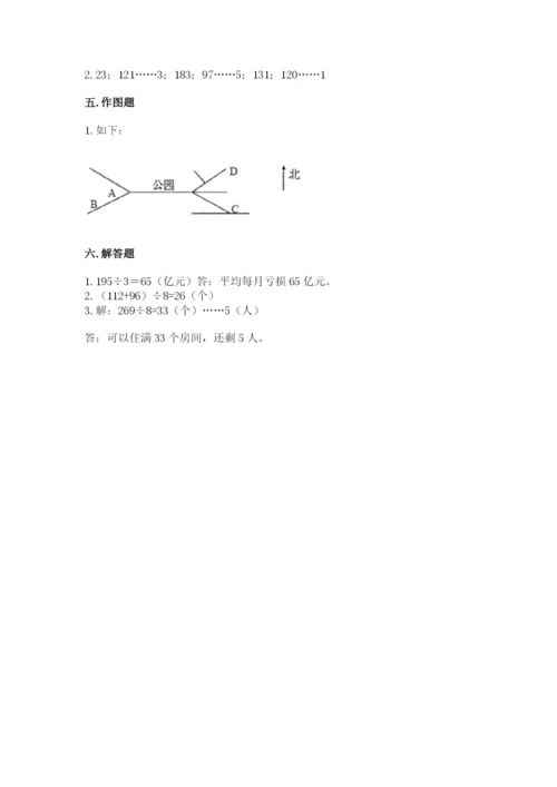 小学数学三年级下册期中测试卷【研优卷】.docx