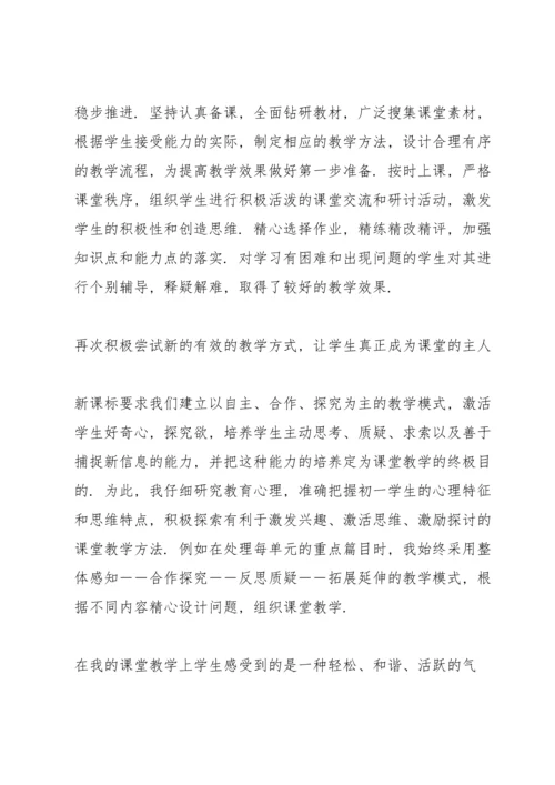 初一语文教学工作总结.docx