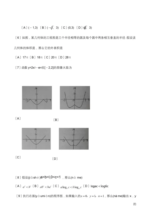 新课标Ⅰ高考数学理科真题试卷(含答案).docx