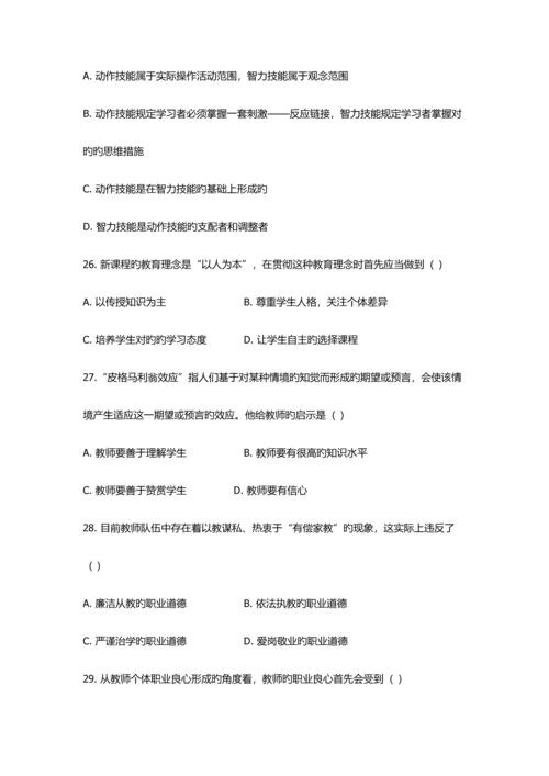 2023年河南省洛阳市直教师招聘考试真题.docx