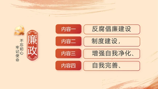 光辉历程党史学习党史专题讲座PPT