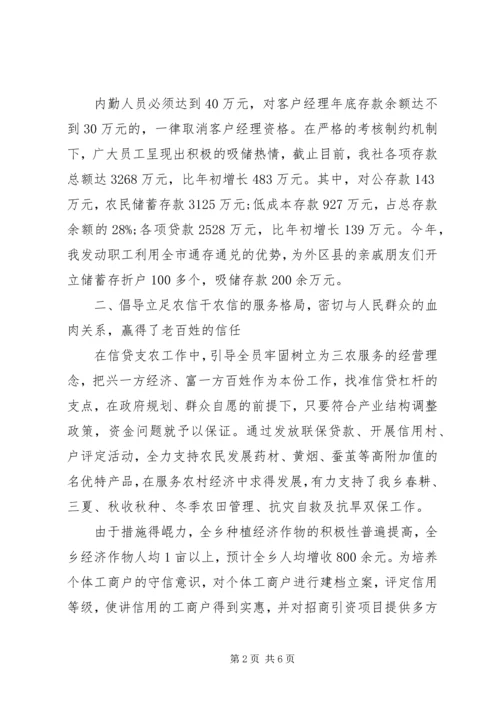 精选经济师工作计划范文.docx